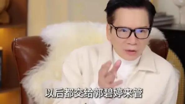 向华强官宣遗产分配！一分不留给俩儿子，全交郭碧婷管，理由太实在