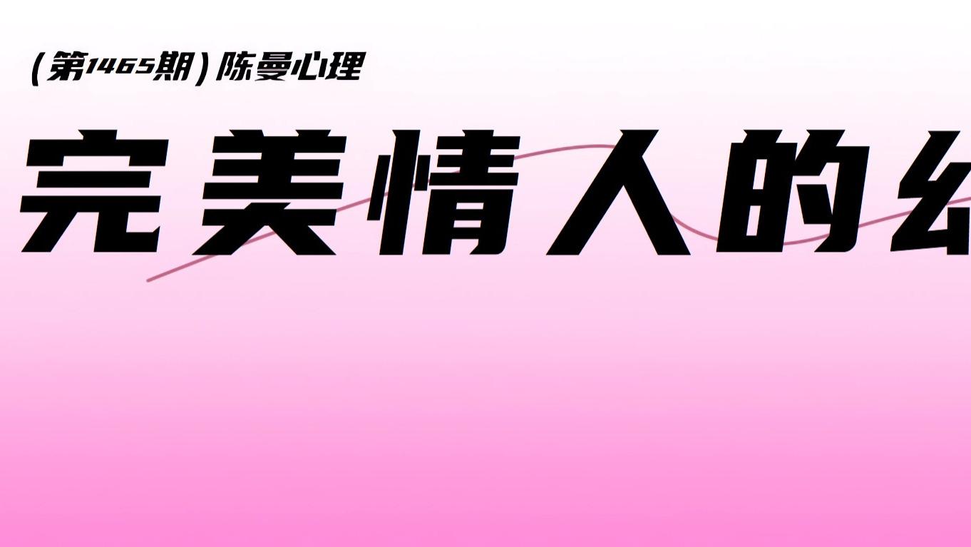 “完美伴侣”在转正后容易被“打回原形”的3个原因