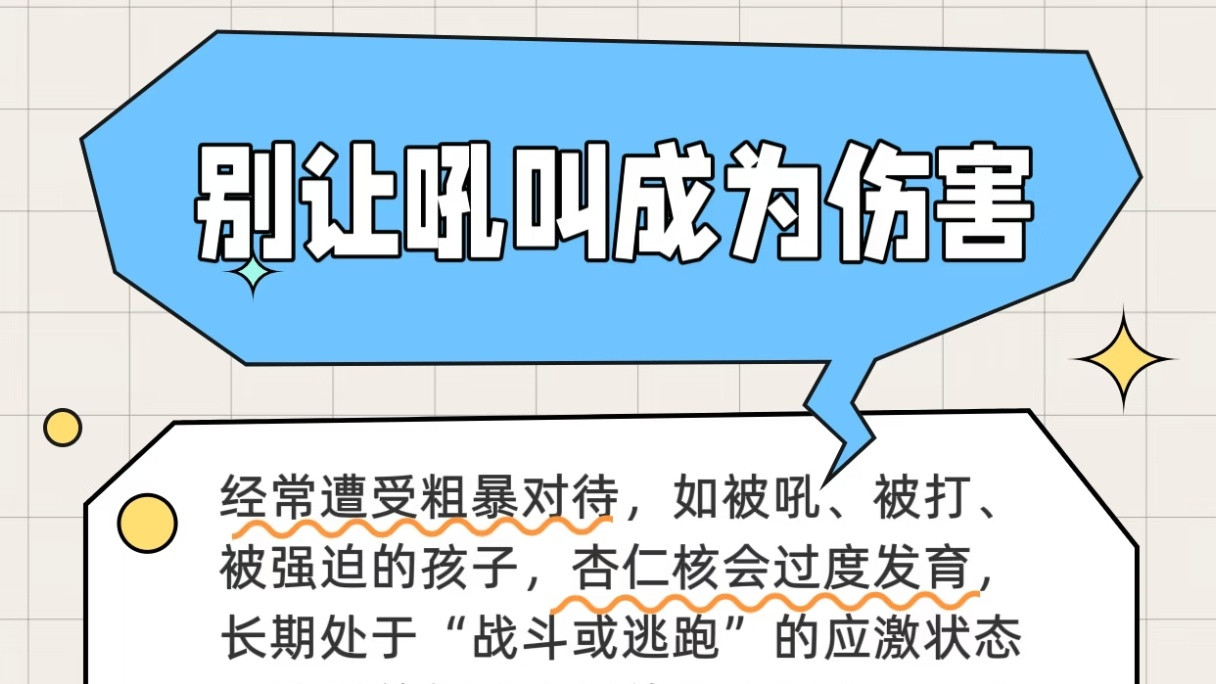 别把学霸逼成“学渣”！保护大脑这块区域，给孩子最温柔的底气