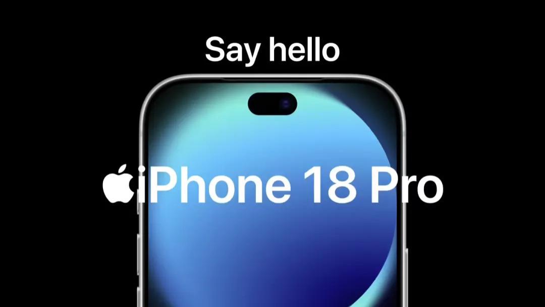 iPhone 18 Pro 新设计曝光：有惊喜，但不多