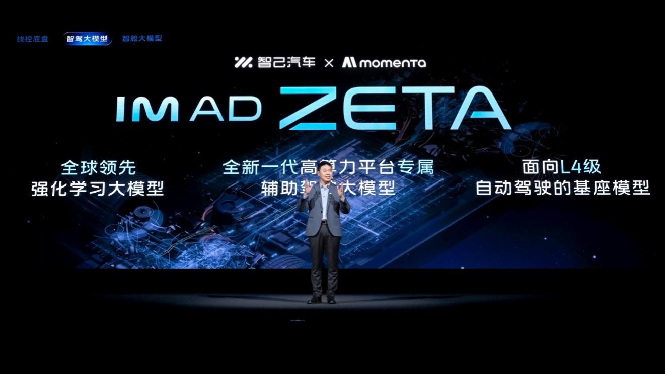 全球首搭千问大模型！智己重磅发布AI超级智能体，智己LS8即将开启预售