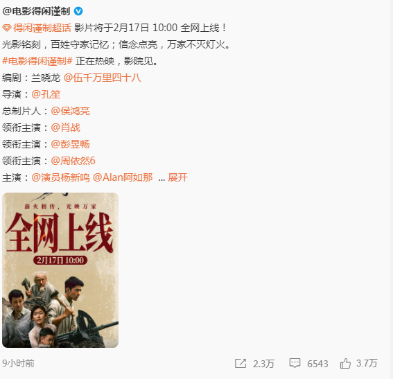 肖战《得闲谨制》将全网上线，优秀的作品适配最好的时间，完美