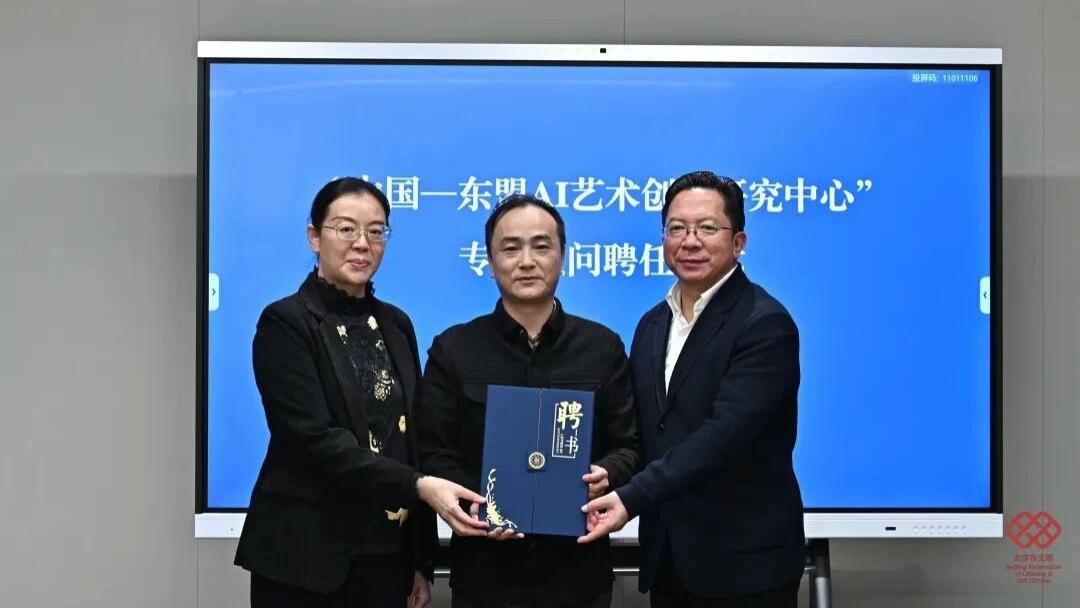 舒勇添新职，受聘为中国—东盟AI艺术创作研究中心顾问