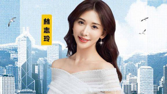 林志玲现身香港搜狐马拉松 重现加油名场面状态超绝