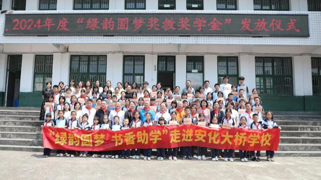 绿韵怀德 爱润九州——胡国安董事长践行初心使命彰显企业家担当