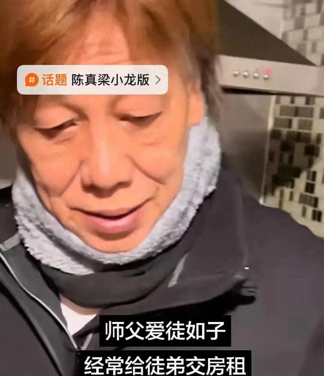 武侠巨星梁小龙离世：经纪人炒作葬礼引发家庭与利益双重危机