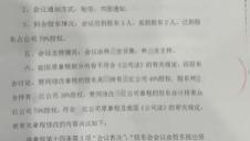 投资近3000万陷股东纠纷！绍兴一纺织公司正常经营遭判决解散？