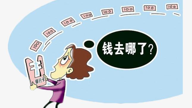 人人都在负债 那钱都去哪里了