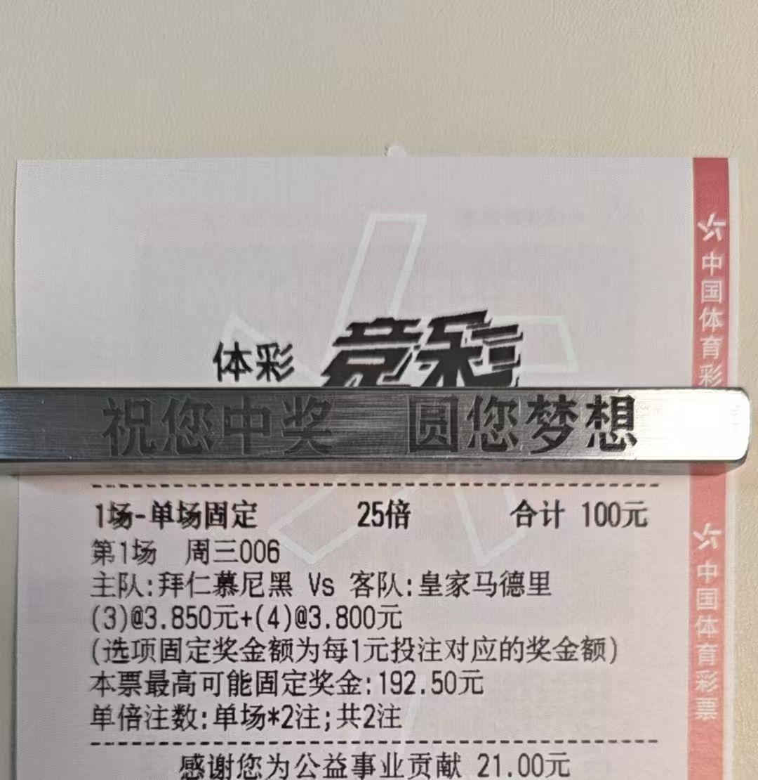 4/15日贝贝进球数保驾护航