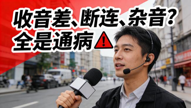 领夹麦克风哪款品牌好？精选五大品牌榜单领夹麦克风，错过可惜！