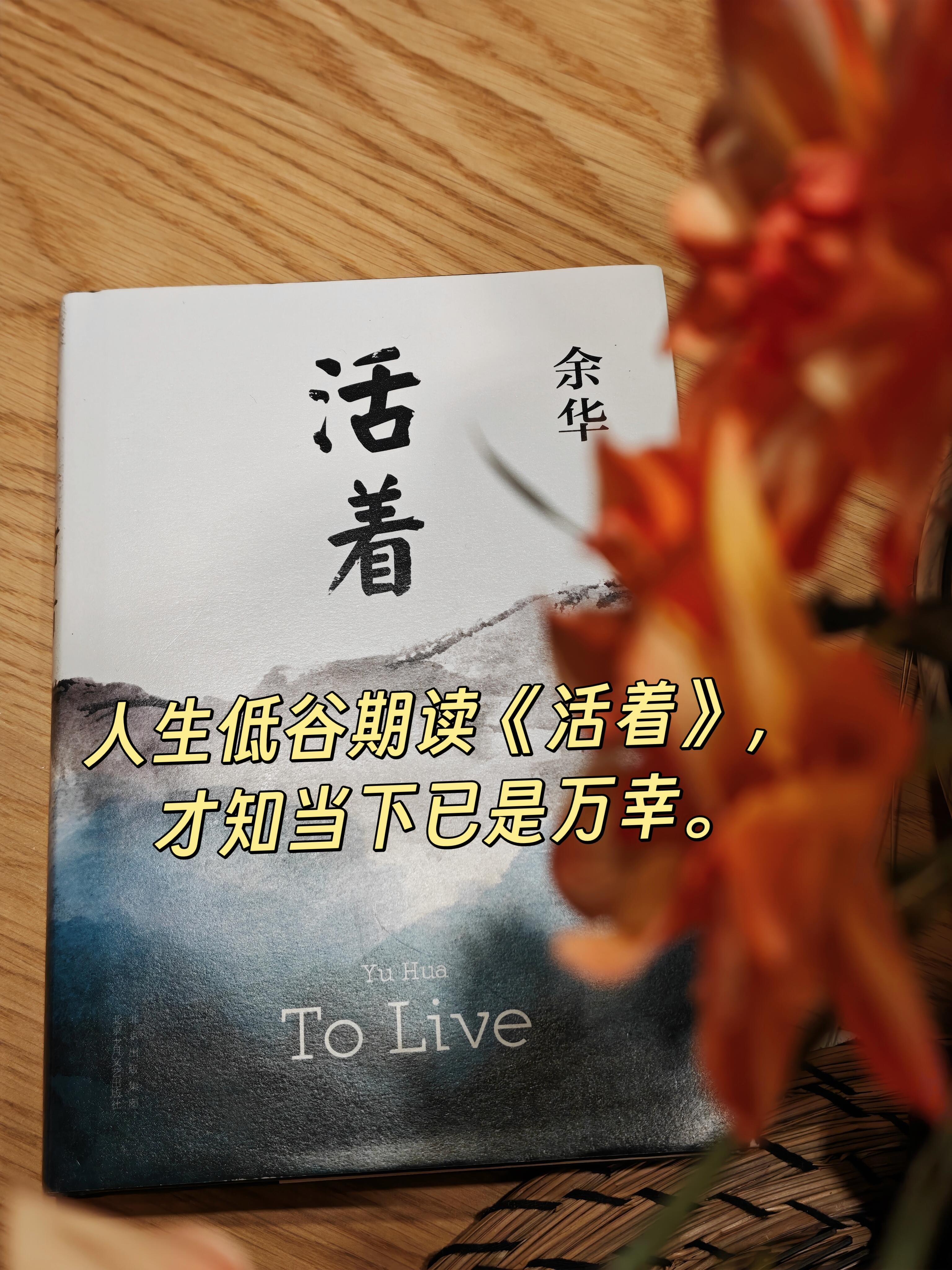 少一点执念，好好活着就够了