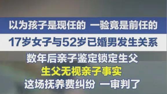 女子发现孩子非现任亲生起诉前任，暴露了两件事，尤其是去父留子