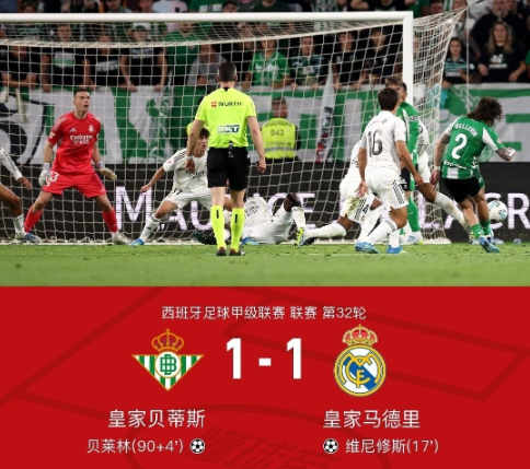 姆巴佩彻底坐不住了，不仅仅因为皇马1-1憾平贝蒂斯，那么简单，更是因为：
1、看