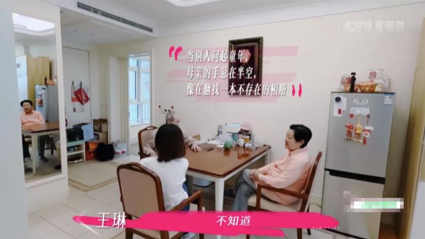 我的童年就是你晚年？这句话在王琳和她父母身上具象化了