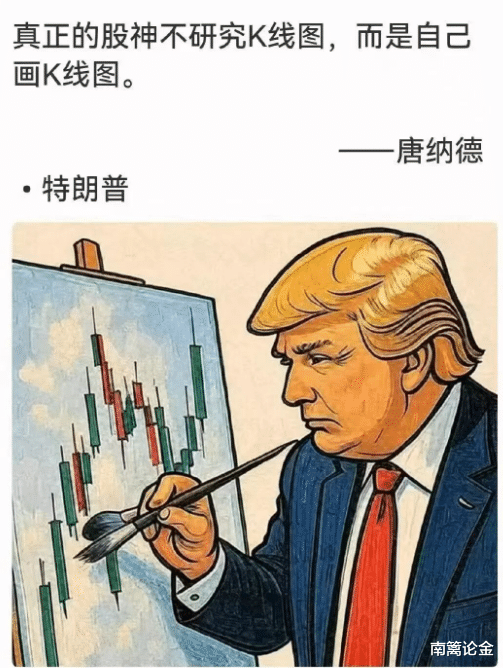 【南篱/黄金】TACO再来，纯收割