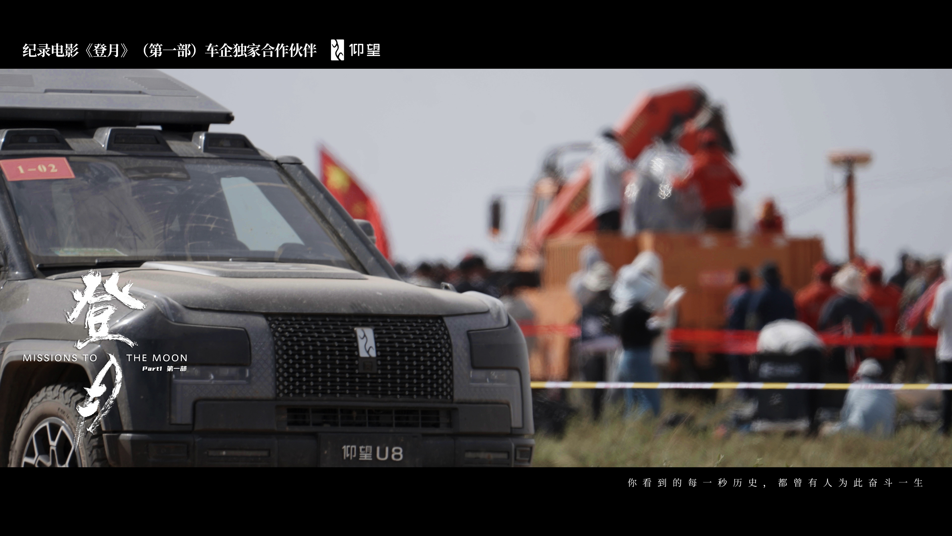 这次仰望和《登月》电影独家联手，4月24日中国航天日上映，咱们一起聊聊这背后的故