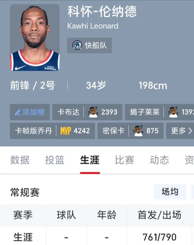 小卡为什么被黑这么惨(比同年殴文打场次还多)

受伤不打被黑西装卡及卡不打(天天