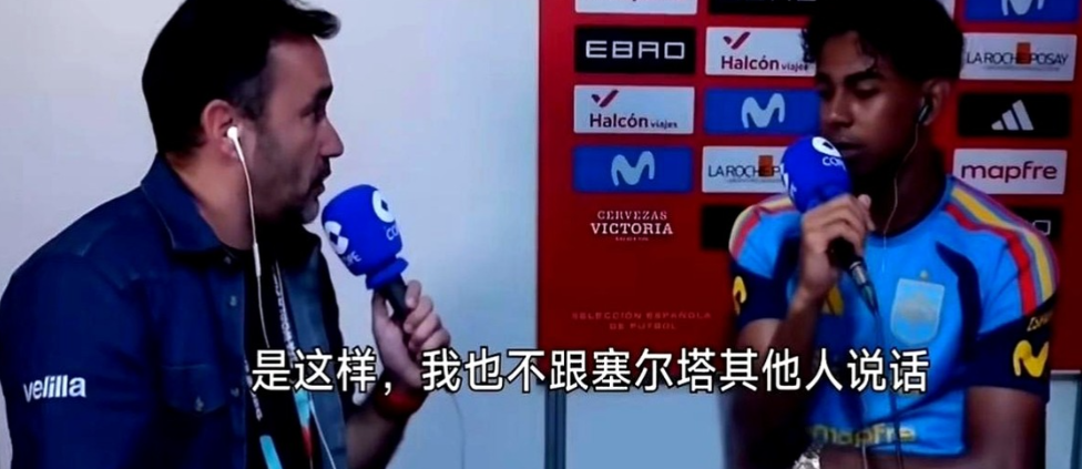 亚马尔称自己不和皇马球员说话，主持人随口一问，亚马尔就那么耿直地回答，一句“我不