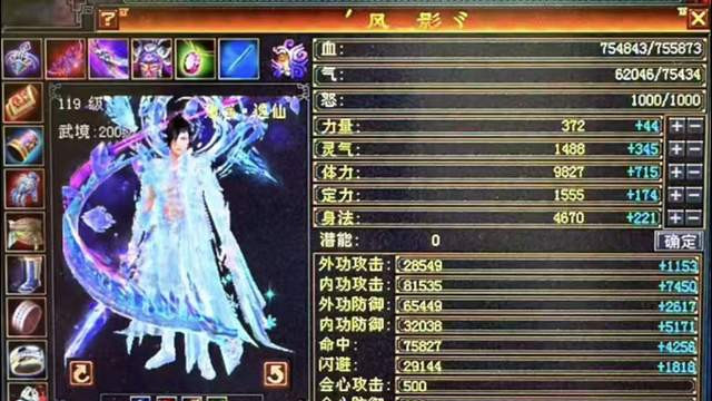 天龙怀旧服：全服第一气逍遥？原是全服前三气武当风影所转！