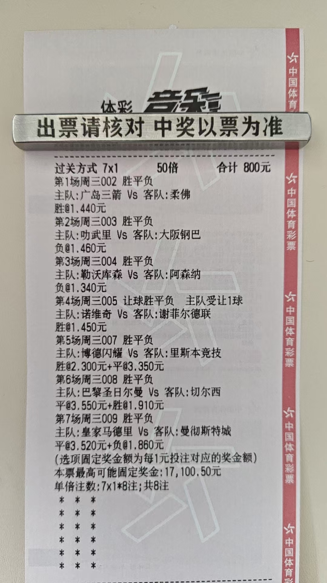 3月11：今日足球想法！！！