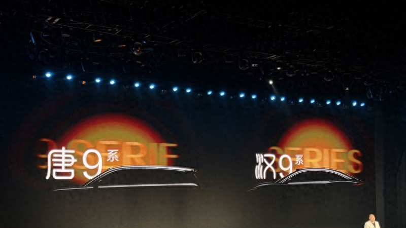 比亚迪官宣旗舰“汉唐9系”计划 集成顶尖技术/公众命名共创