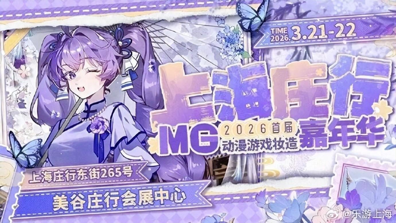 上海：庄行菜花节即将隆重开幕啦！