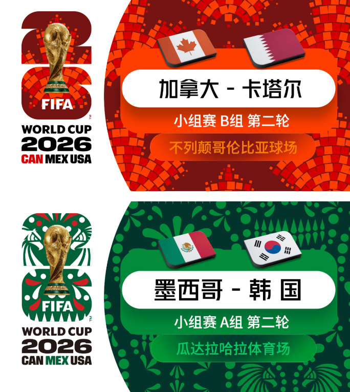 6月19日比赛预告
今天，世界杯赛场还将迎来2场激烈角逐。
北京时间6月19日6