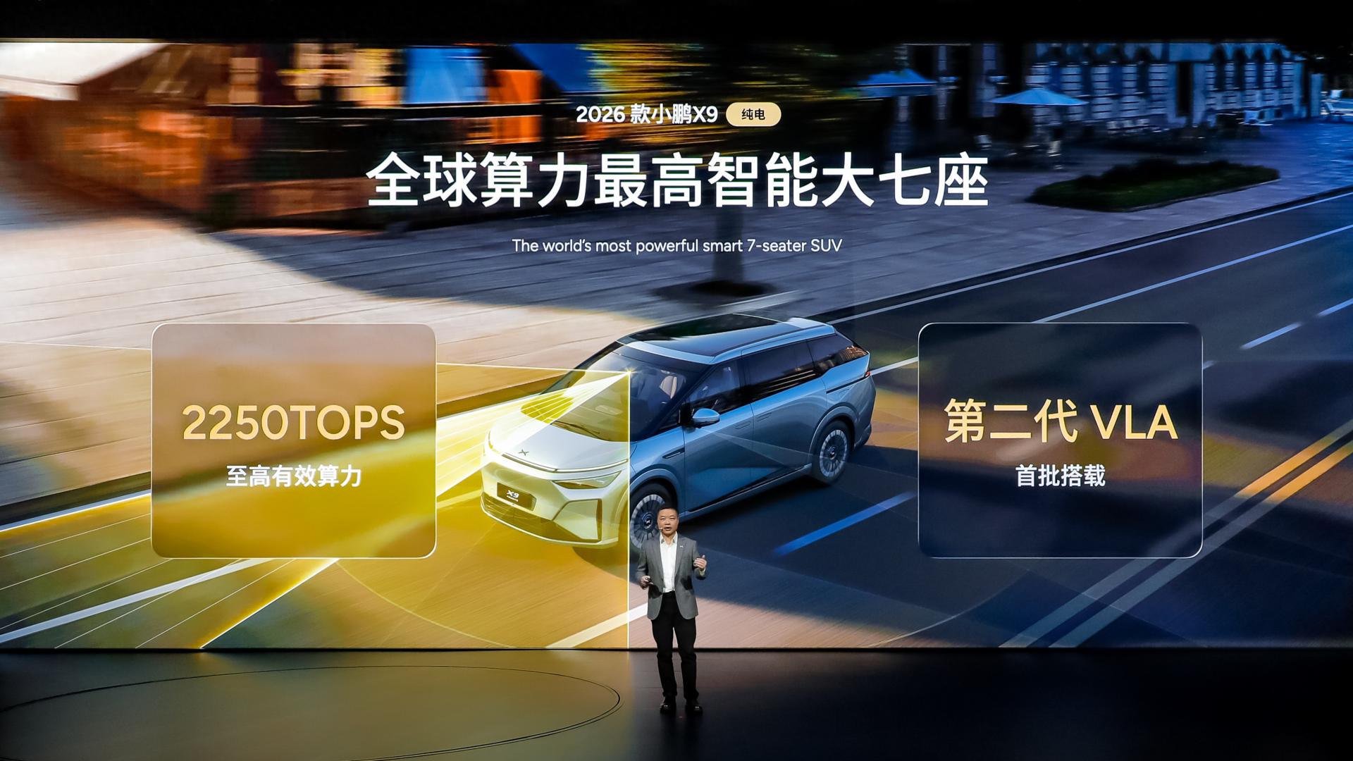 小鹏汽车双箭齐发，2026款X9纯电版30.98万起上市