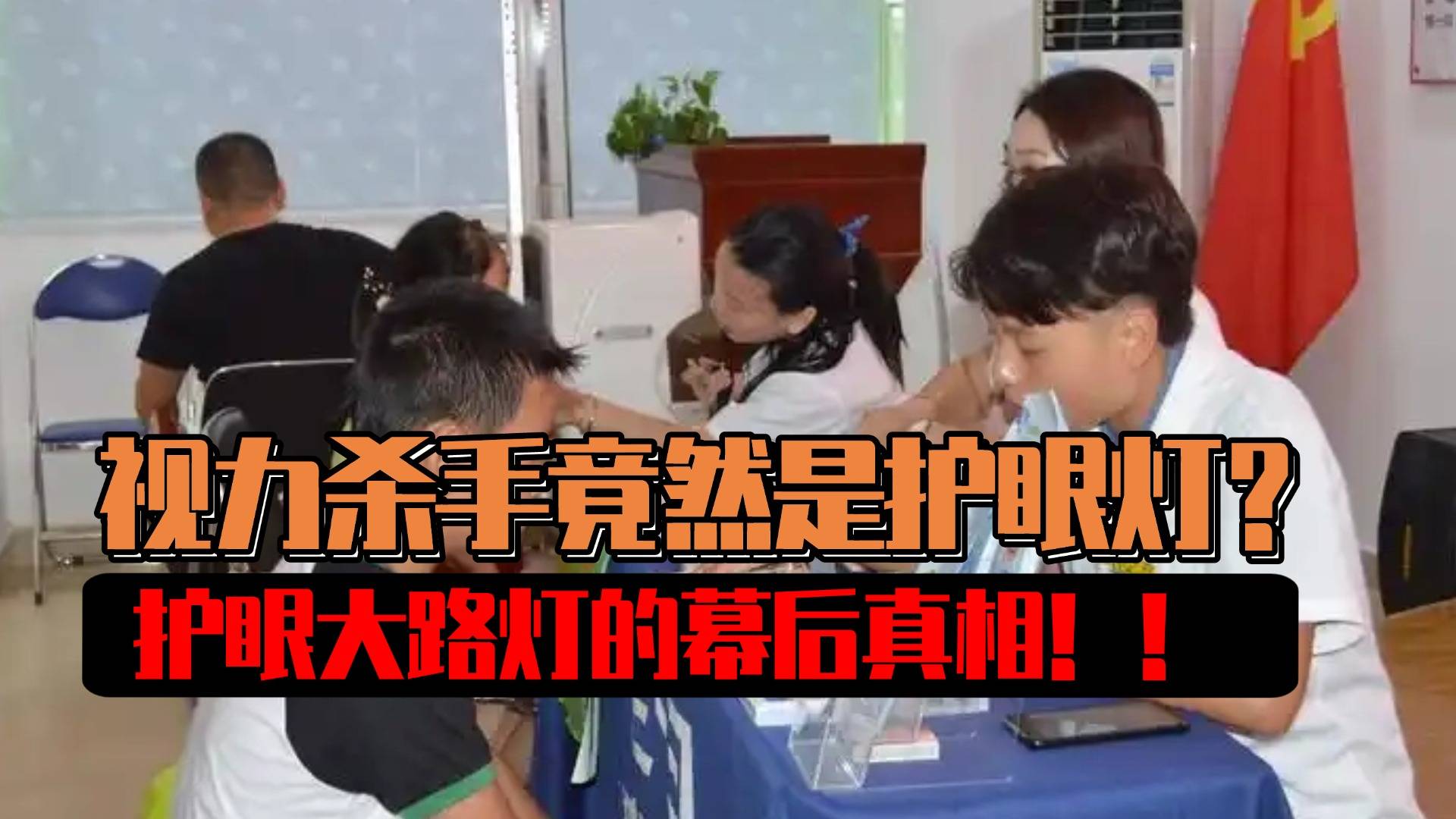 全光谱大路灯什么牌子好用？全光谱护眼大路灯十大品牌排名揭晓