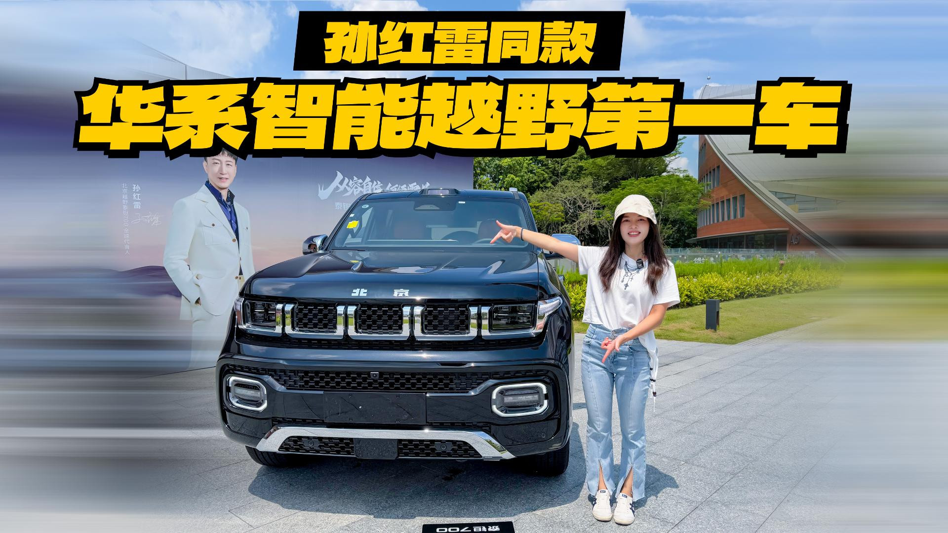 华为乾崑智驾+北京越野，泰钽700好玩、能野，25-35万能选它吗？
