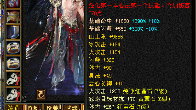 天龙怀旧服：7级满级大佬为啥带88项链？88项链天花板，求超越！