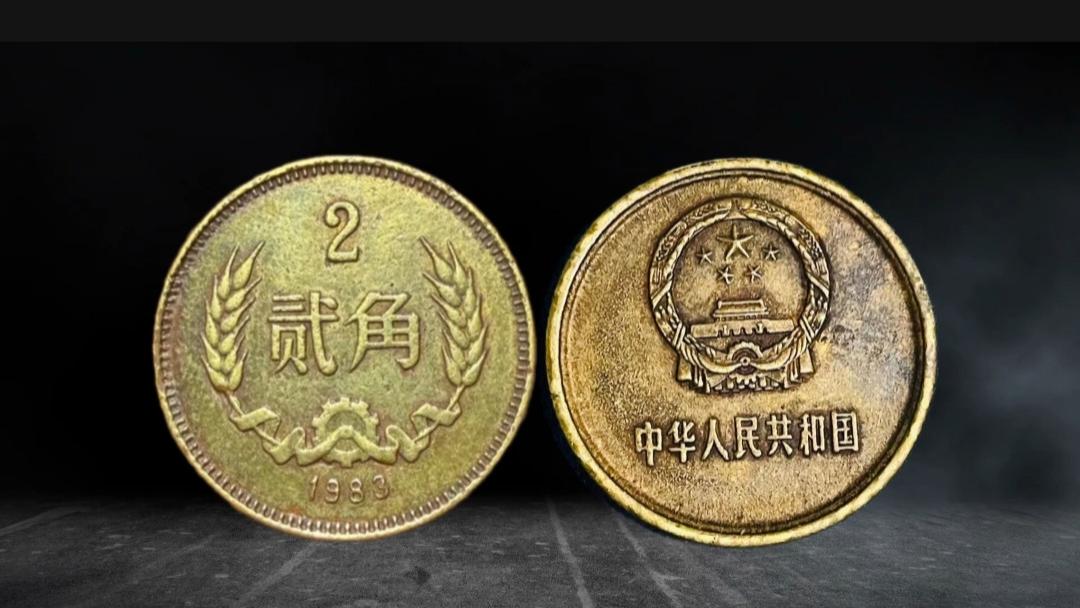 估价4万！少见的2角硬币，这2种可要留好了！