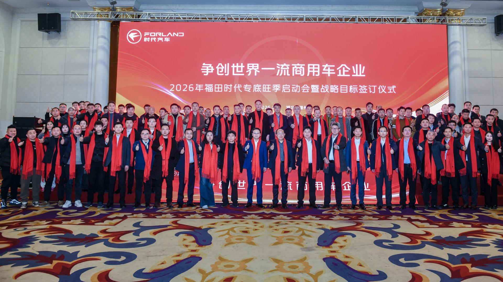 锚定一流目标 链合聚力而上  时代专底开启新篇章