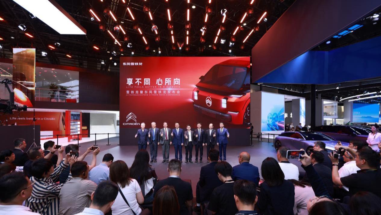 雪铁龙携全新概念车亮相 2026 北京车展 加速智电转型