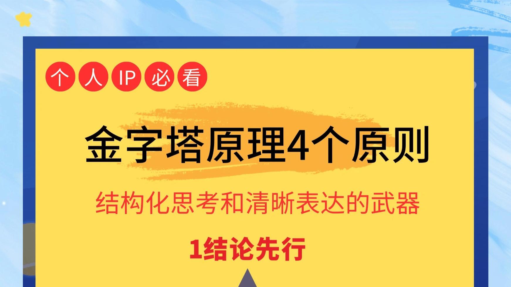 职场高手沟通秘籍！三步轻松提升口才