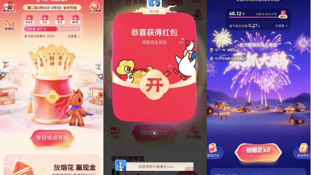 携品牌深化全域联动，「欢笑中国年」打造春节营销新范式