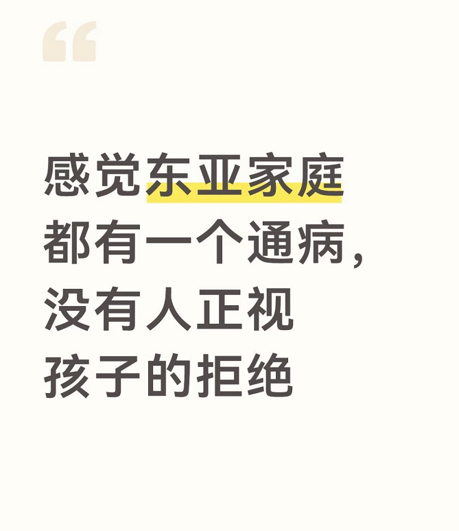 东亚父母的终极幻想：从小到大品学兼优，会喊各种亲戚，大四毕业前一秒还是守身如玉纯