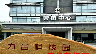 广东佛山：项目钢材供货遇回款困局 企业近四千万元货款追偿遇阻