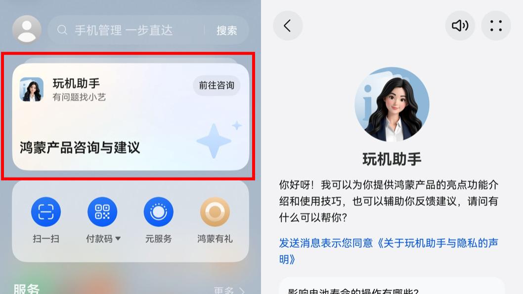 升级鸿蒙一脸懵？负一屏玩机助手来帮你