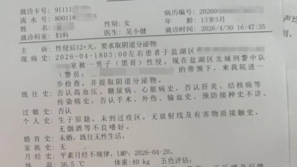 13岁女孩被性侵，警方竟劝“私了”？最新进展来了，大快人心