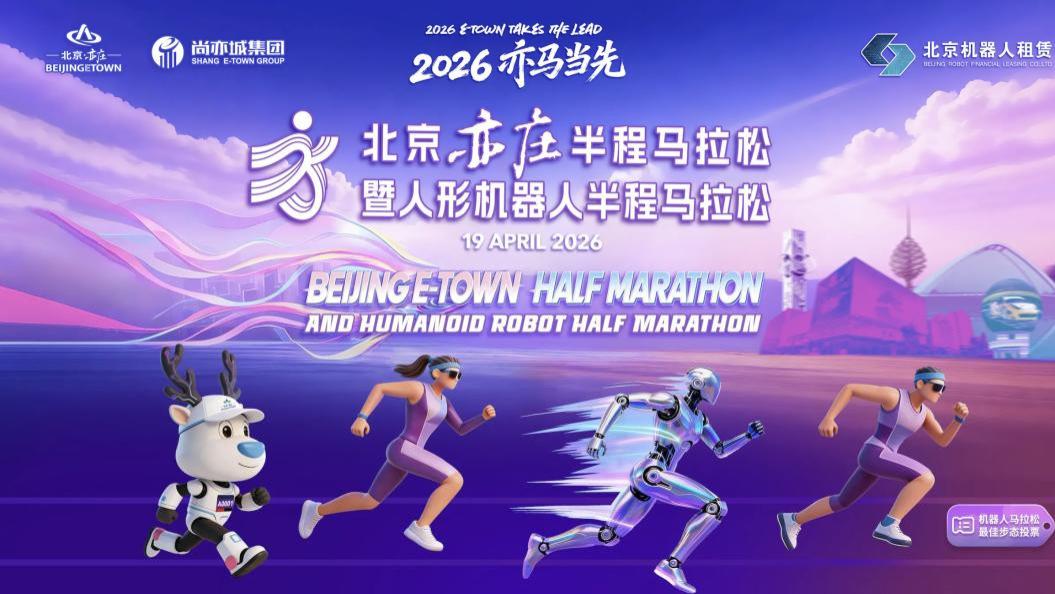 从“蹒跚学步”到“超越人类”，这届半马看点何在？