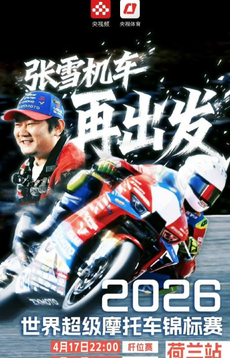 我断定，张雪机车老板不会搞“飞跃长江”的！