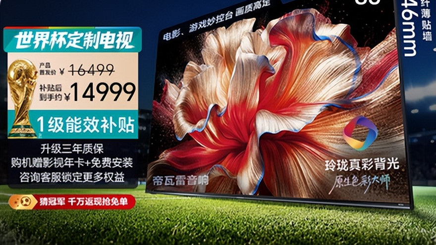 85英寸电视推荐：海信小墨E5S、E5S Pro、海信E8S三档机型全面拆解