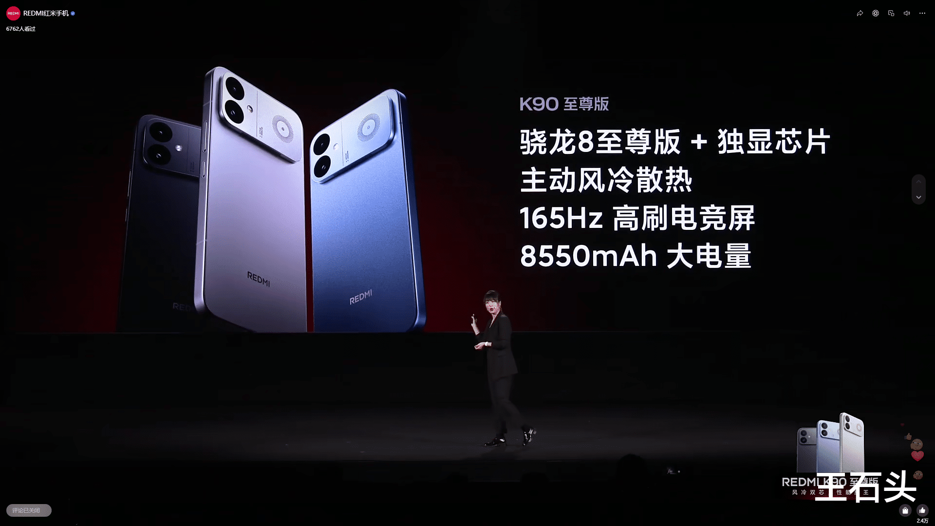 REDMI K90至尊版发布，2799元起，这才是中端机该有