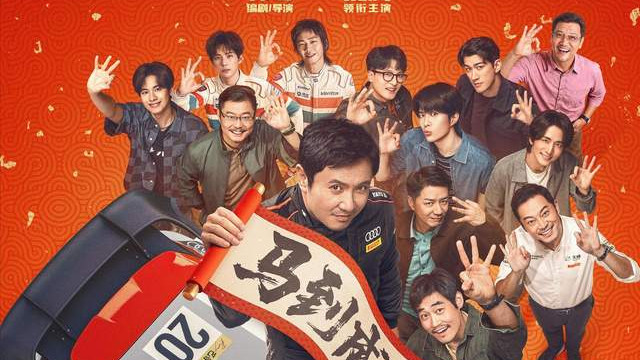 预售破3亿，沈腾击败吴京张艺谋，1打5勇夺第一！