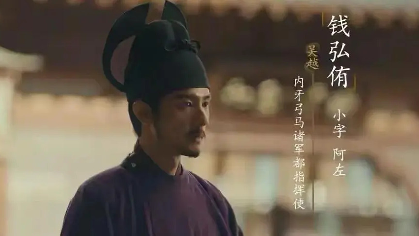 太平年：看清俞大娘子真实身份，才知钱弘佐跟三哥道歉所图何事