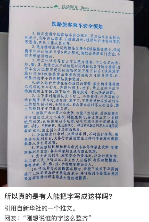 这是吃了打印机吗，写的也太好看了