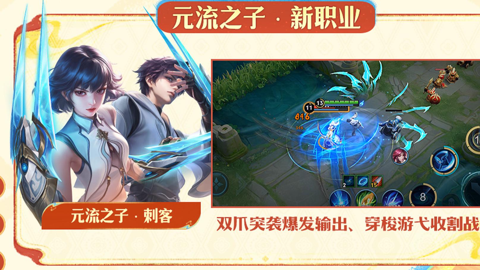 王者荣耀：元刺上线，新召唤师技能有点无解，墨子大招免控一次