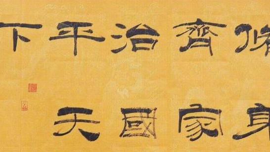何为大学——给某文化程度不高的知名企业家和校长的科普