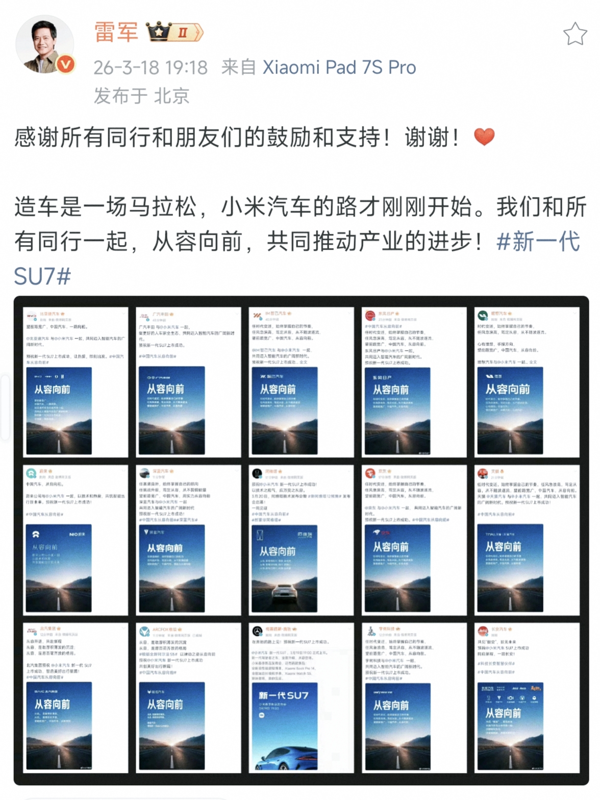 发布会还没开，就热搜第一，小米新SU7，我有强烈的预感，将是今年教科书级的王炸了